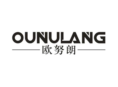 欧努朗
