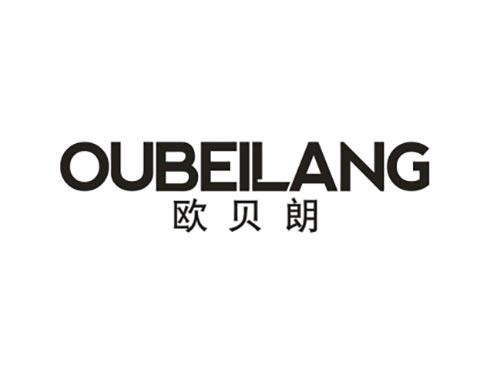 欧贝朗