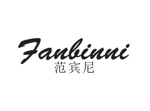 范宾尼
