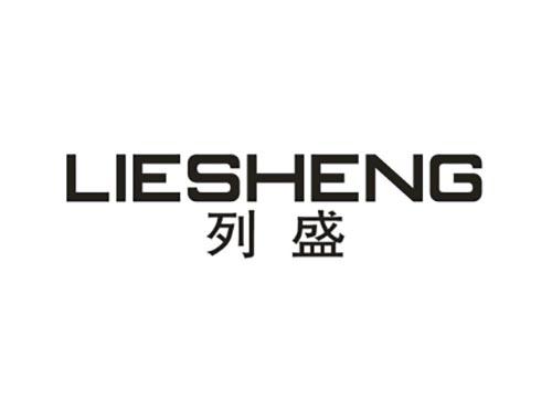 列盛