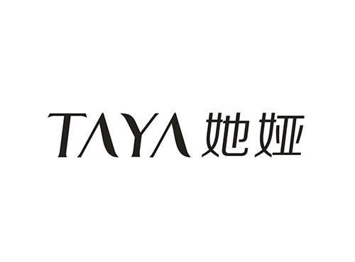 她娅