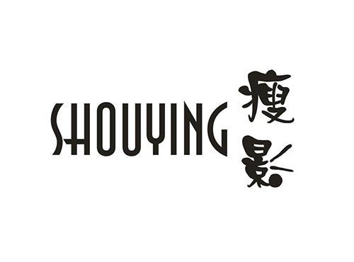 瘦影