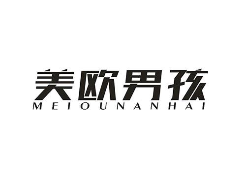 美欧男孩