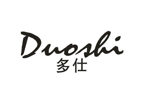 多仕