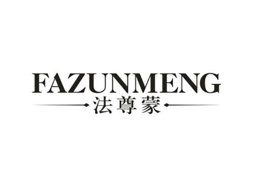 法尊蒙