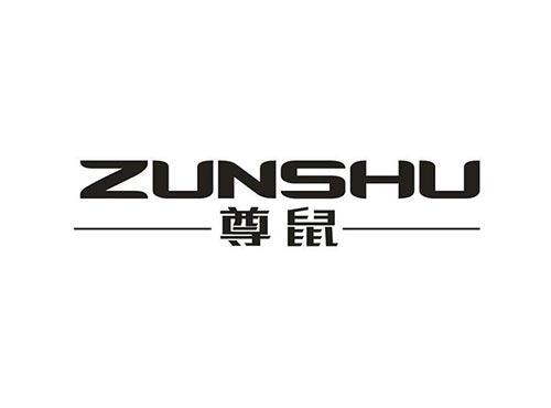 尊鼠