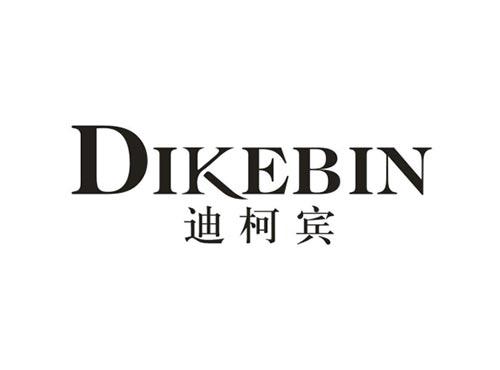 迪柯宾