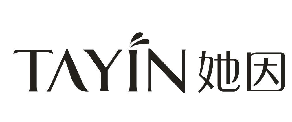 她因