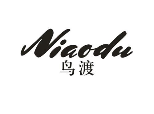 鸟渡