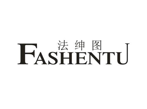 法绅图