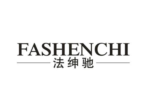 法绅驰