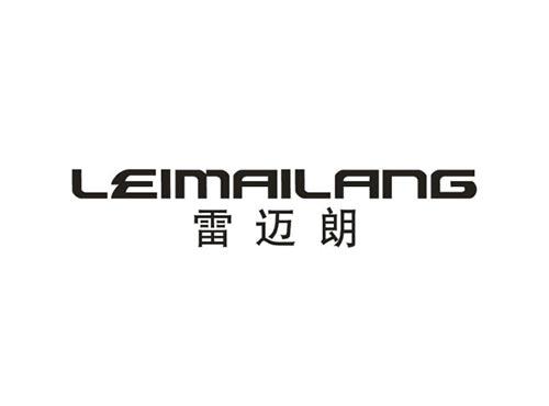 雷迈朗