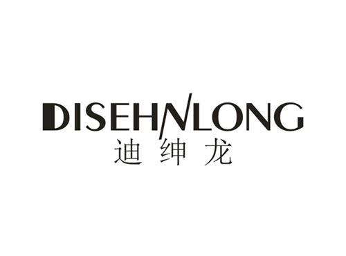 迪绅龙