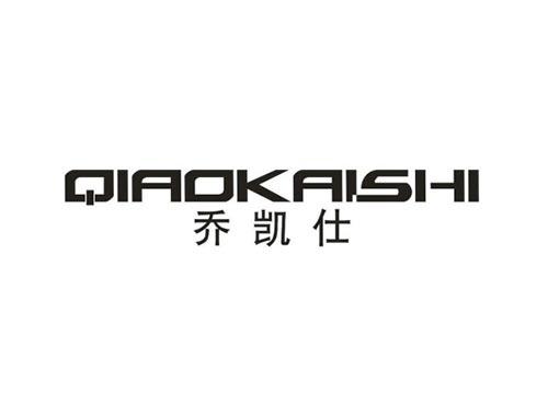 乔凯仕