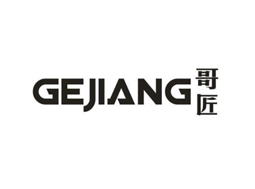 哥匠