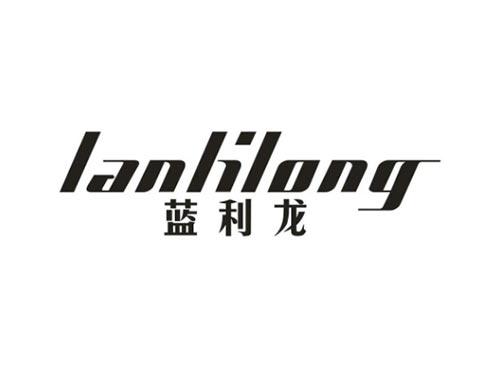 蓝利龙