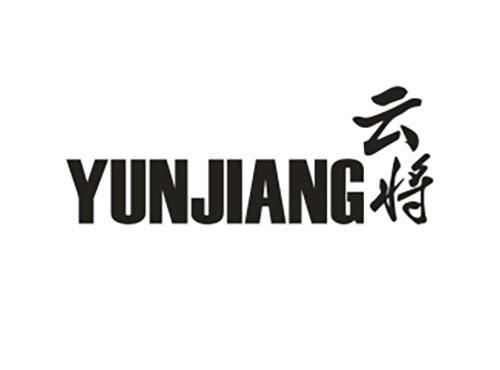 云将