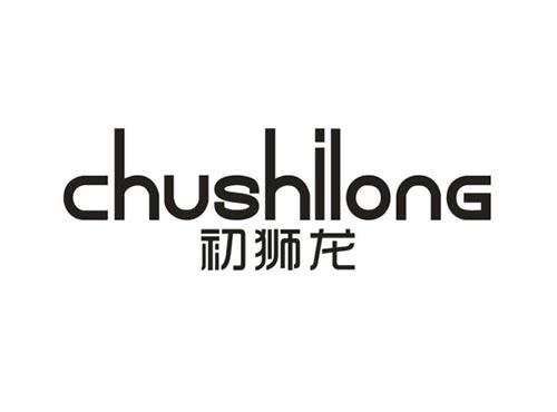 初狮龙