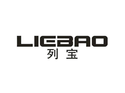 列宝