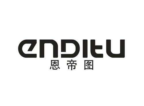 恩帝图