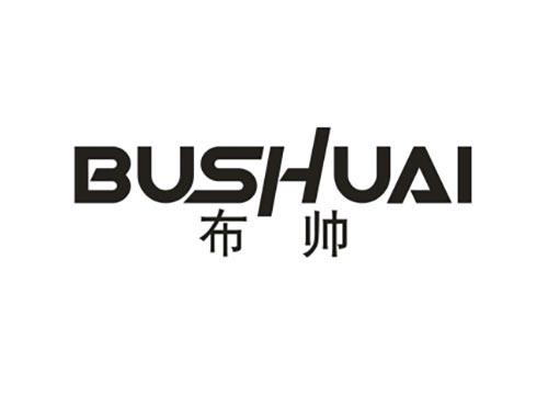 布帅