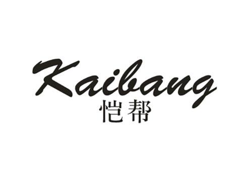 恺帮