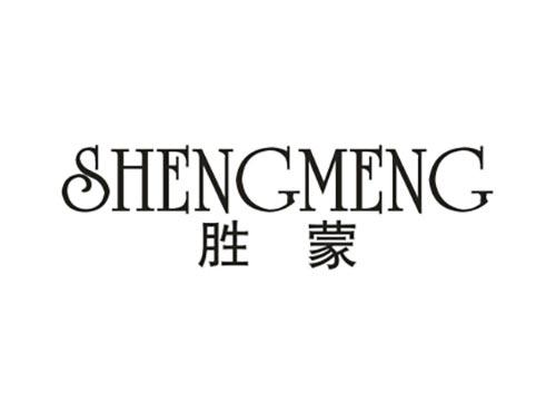 胜蒙