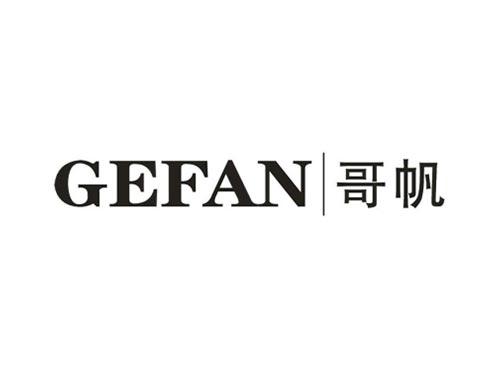 哥帆