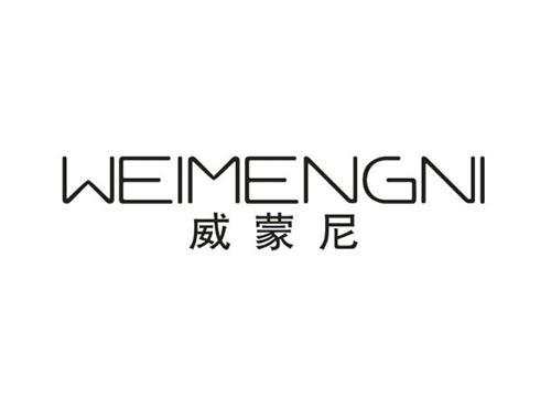 威蒙尼