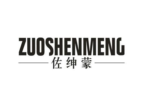 佐绅蒙