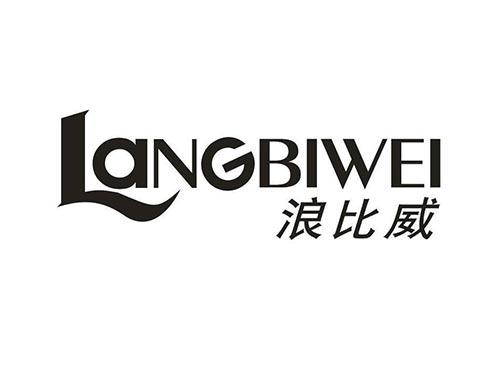 浪比威