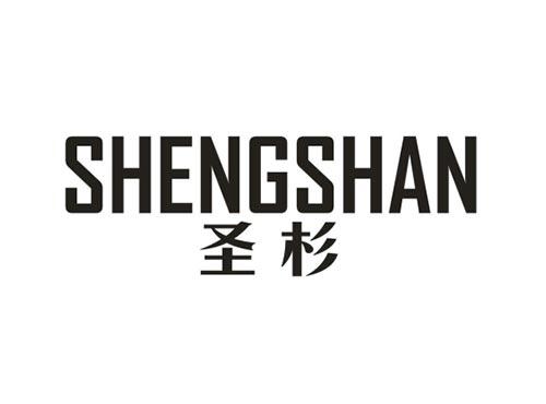 圣杉
