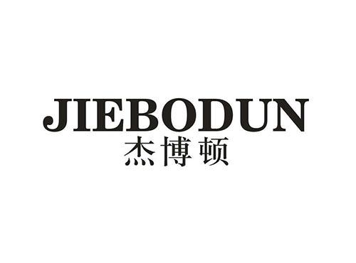 杰博顿