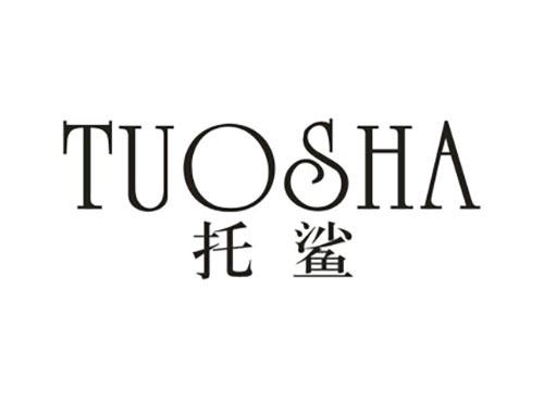 托鲨