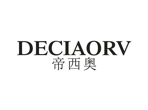 帝西奥