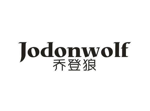 乔登狼