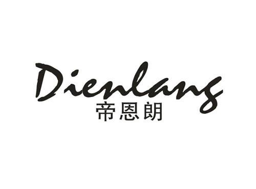 帝恩朗