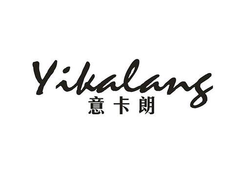 意卡朗