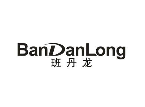 班丹龙