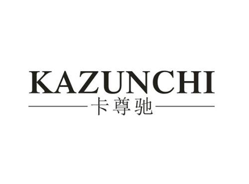 卡尊驰