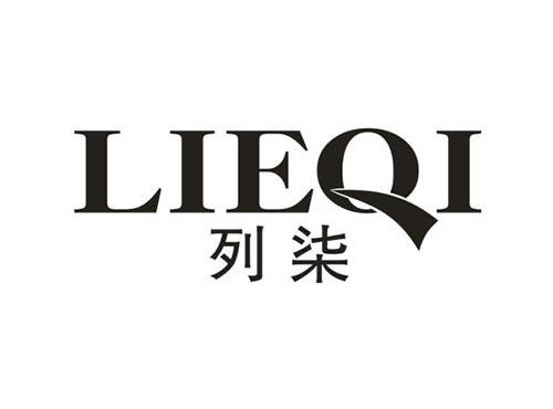 列柒