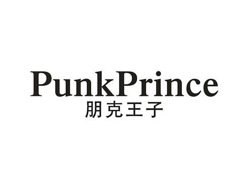 朋克王子