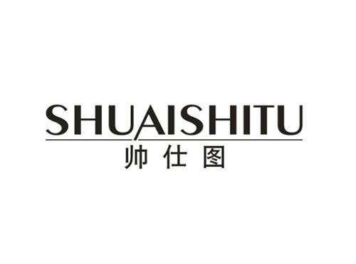 帅仕图