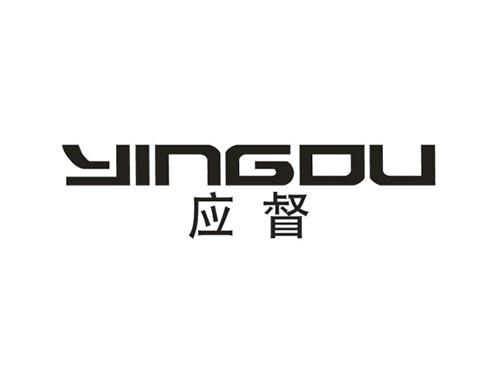应督