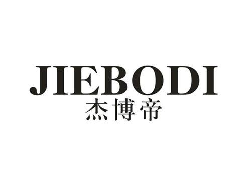 杰博帝
