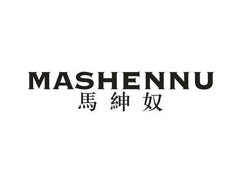 马绅奴