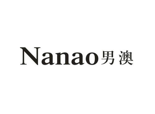 男澳
