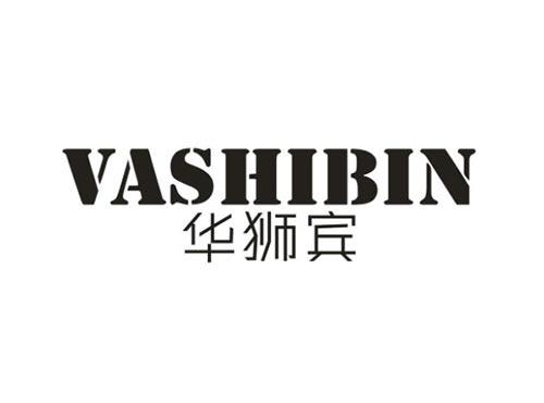 华狮宾