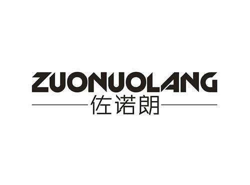 佐诺朗