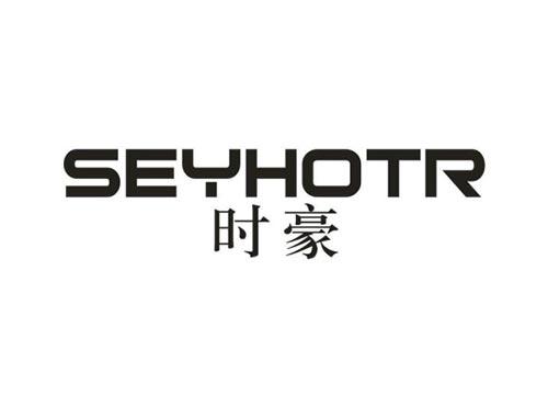 时豪